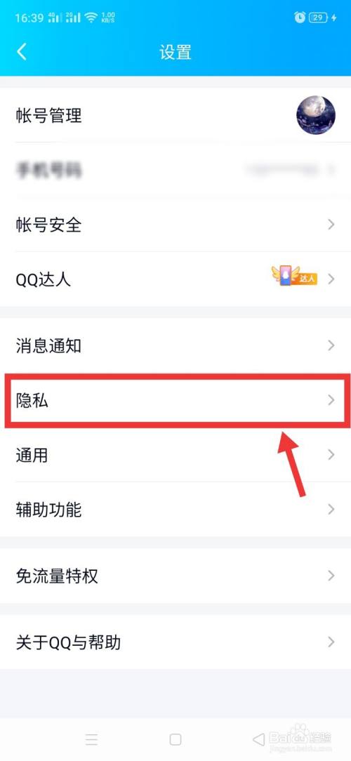 QQ如何将个性签名同步到说说？