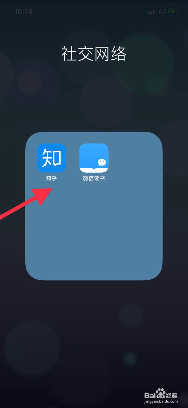 手机知乎如何关闭转发提醒功能