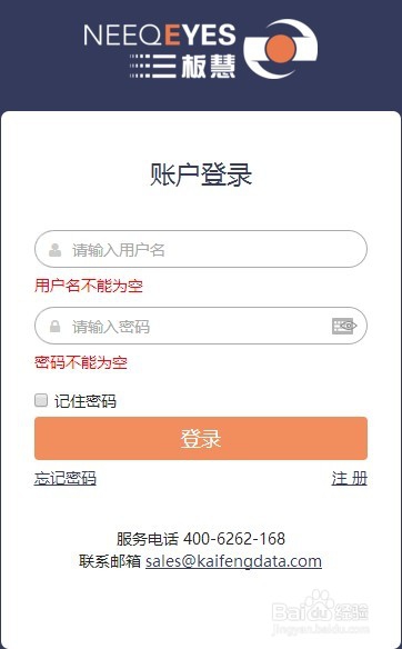 路演助手使用指南