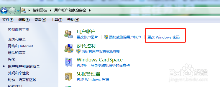 怎么可以设置电脑开机密码