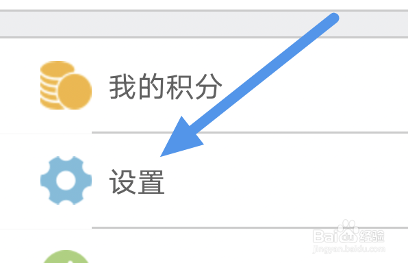 三峡手机台APP怎样设置字号大小选项