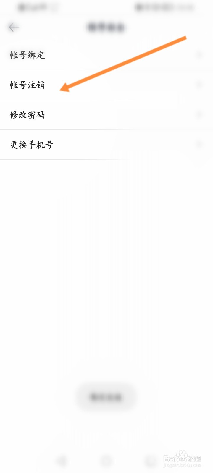 汽车报价软件怎么删除当前应用服务痕迹