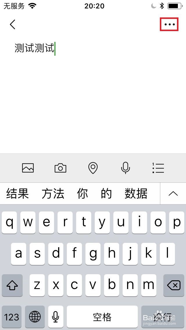 微信置顶文字怎么设置