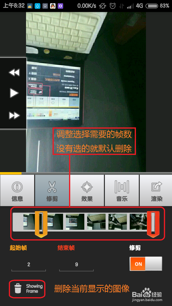 如何使用安卓手机拍延时摄影