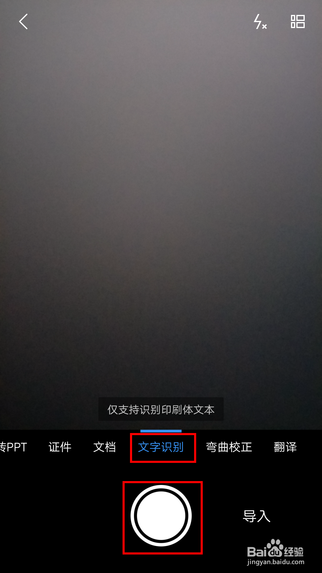 如何快速提取图片中的文字?