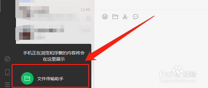 如何用微信快速向手机传输数据