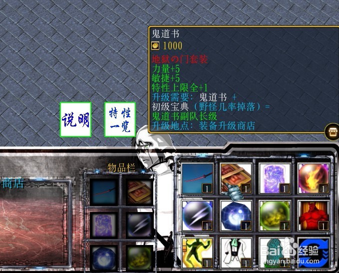 死神界之乱1.1.2正式版新手装备升级攻略