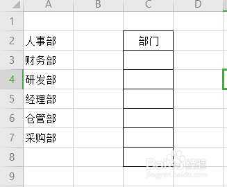 WPS表格如何设置下拉菜单