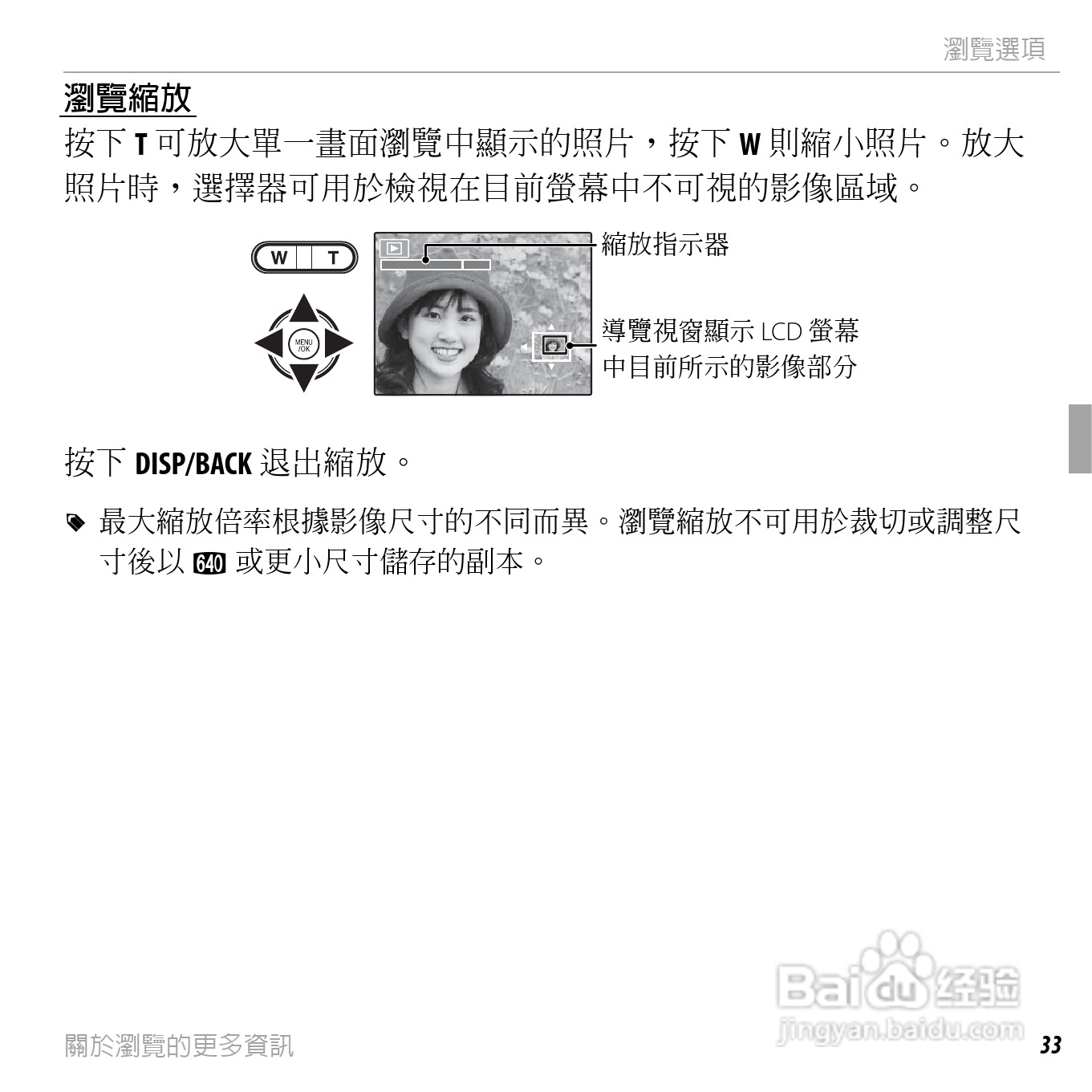 富士FinePix AV205数码相机使用说明书:[5]