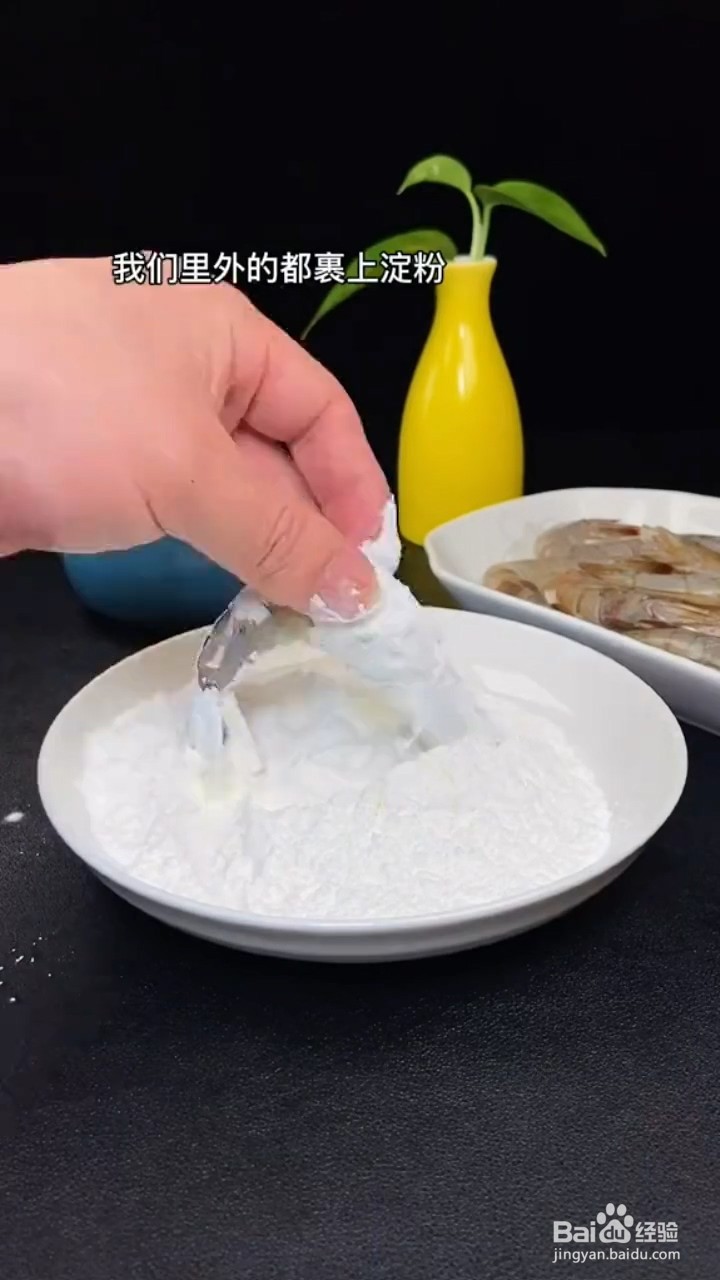 教你做干锅香辣虾