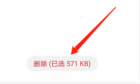 华为手机管家如何清除QQ聊天图片