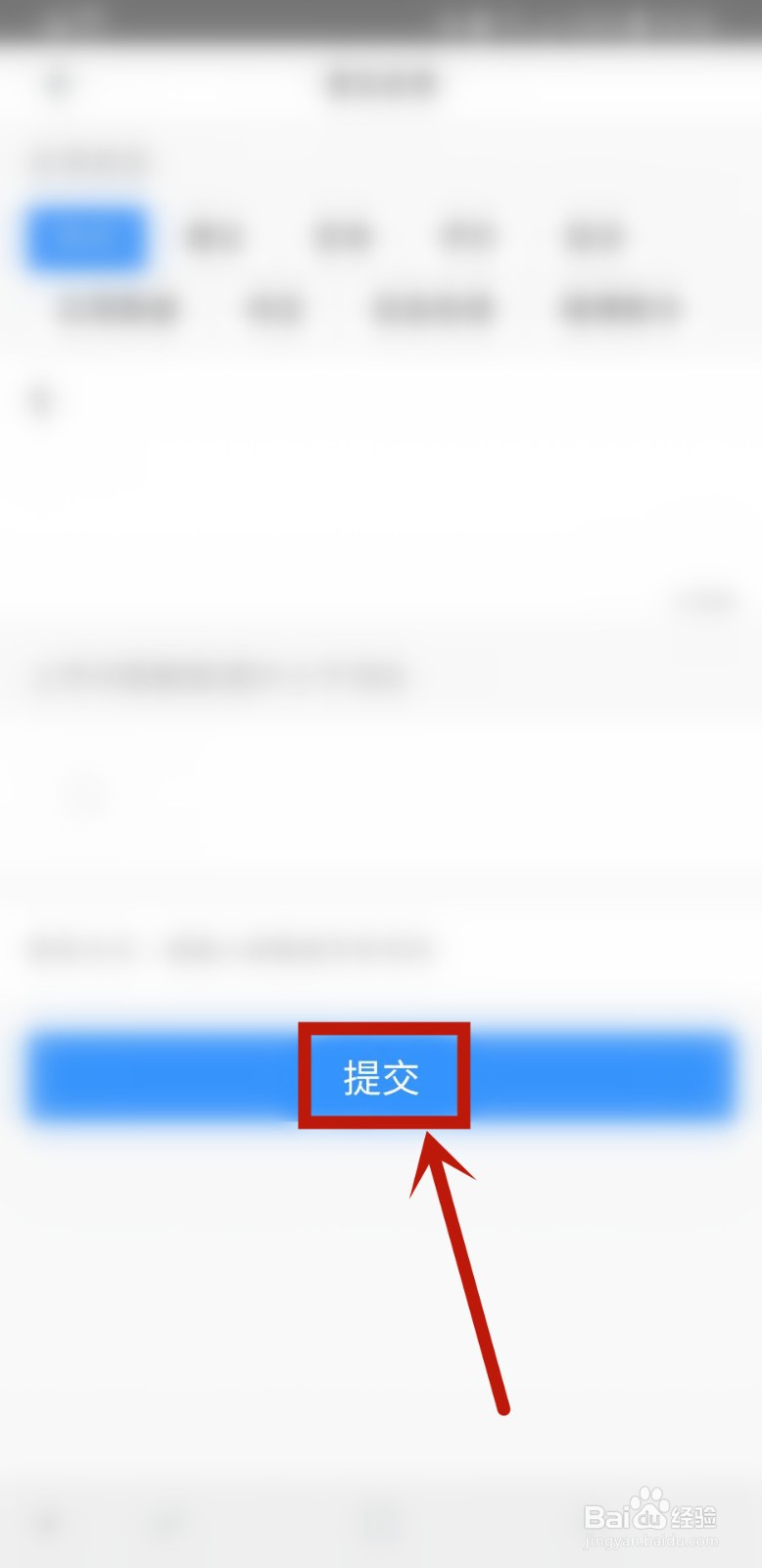 百度手机助手怎么样提交反馈意见
