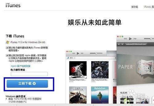 iTunes链接不到苹果手机如何解决