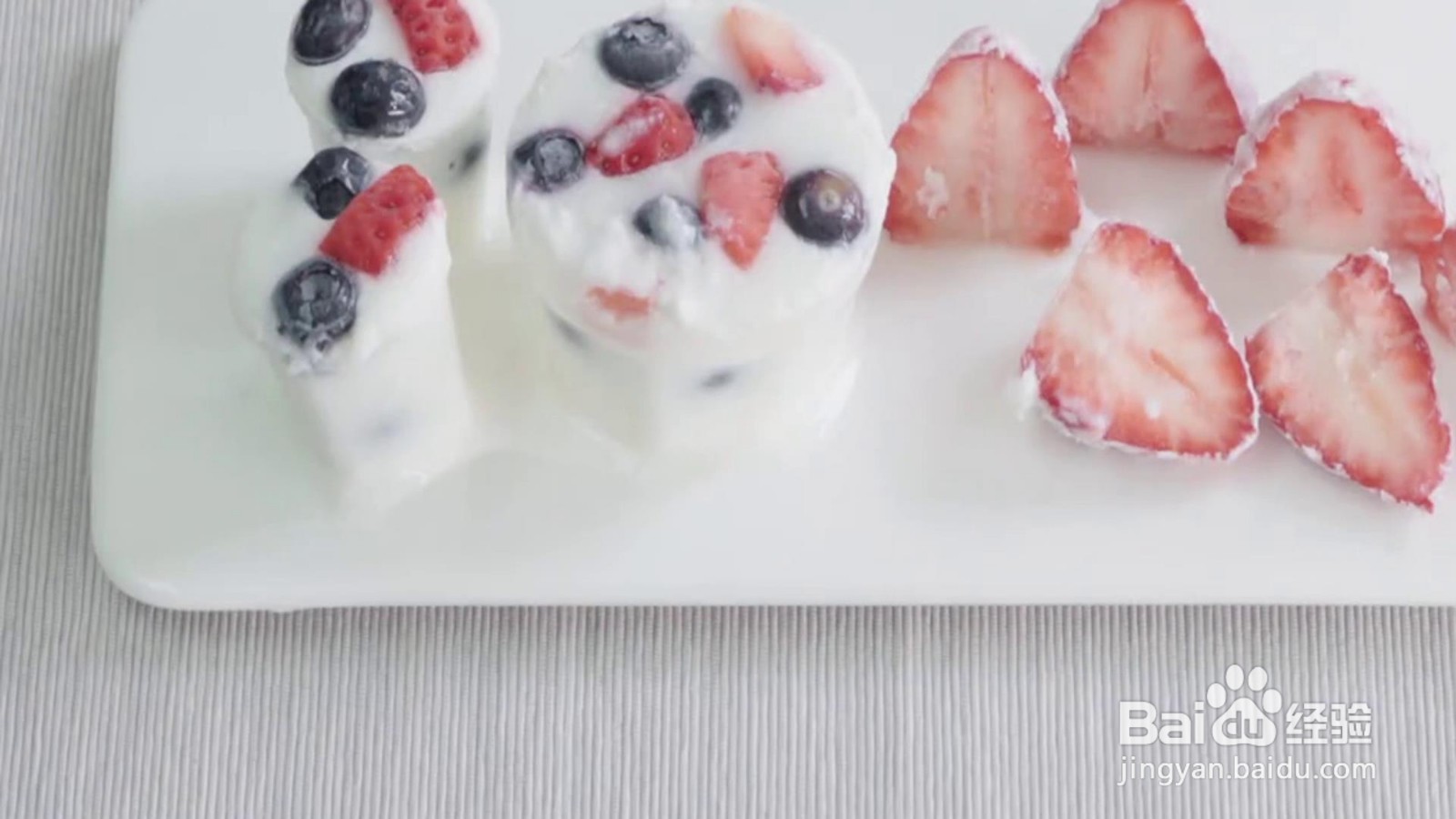 如何制作酸奶水果冻？