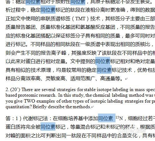 Word 2007如何快速查找文档中文字