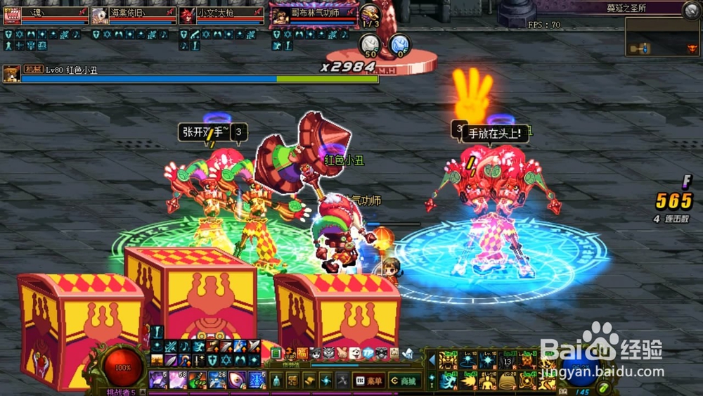 dnf光兵怎么控小丑