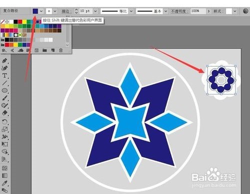 illustrator制作图案绘制花形