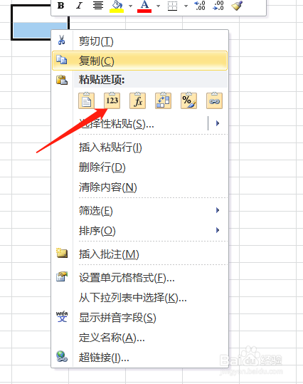 excel筛选后的数据复制粘贴
