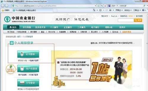 中国农业银行客服没人接怎么办
