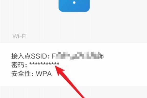 小米手机怎样查看另一只手机的wifi密码