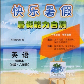 初中生的暑假计划