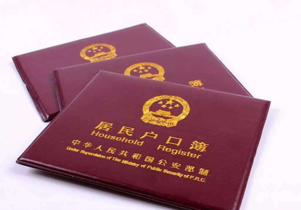 城市户口转农村户口怎么办
