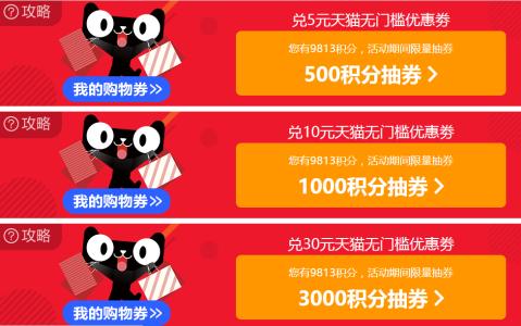 淘宝积分的有效期是多久