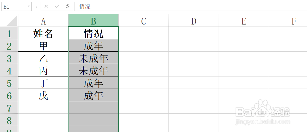 Excel工作表如何快速查找到名单中未成年人数