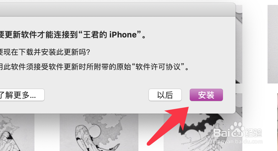 mac os如何将iphone中的照片批量导入电脑