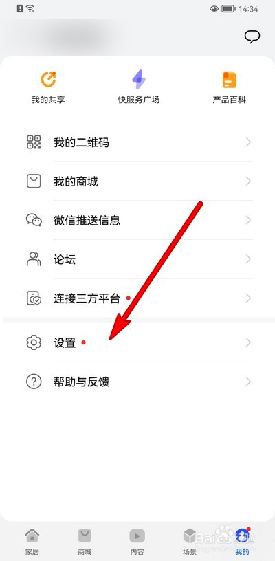 华为手机智慧生活怎么设置智慧语音控制设备