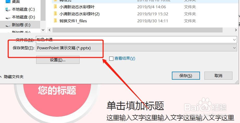 如何把pdf转成ppt?