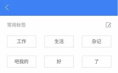 讯飞语记同步笔记的方法