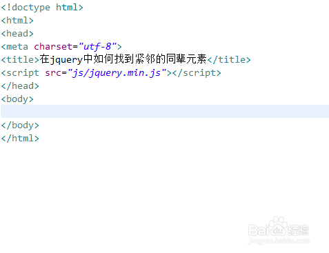 在jquery中如何找到紧邻的同辈元素