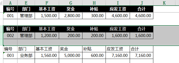 怎么用excel快速制作工资条