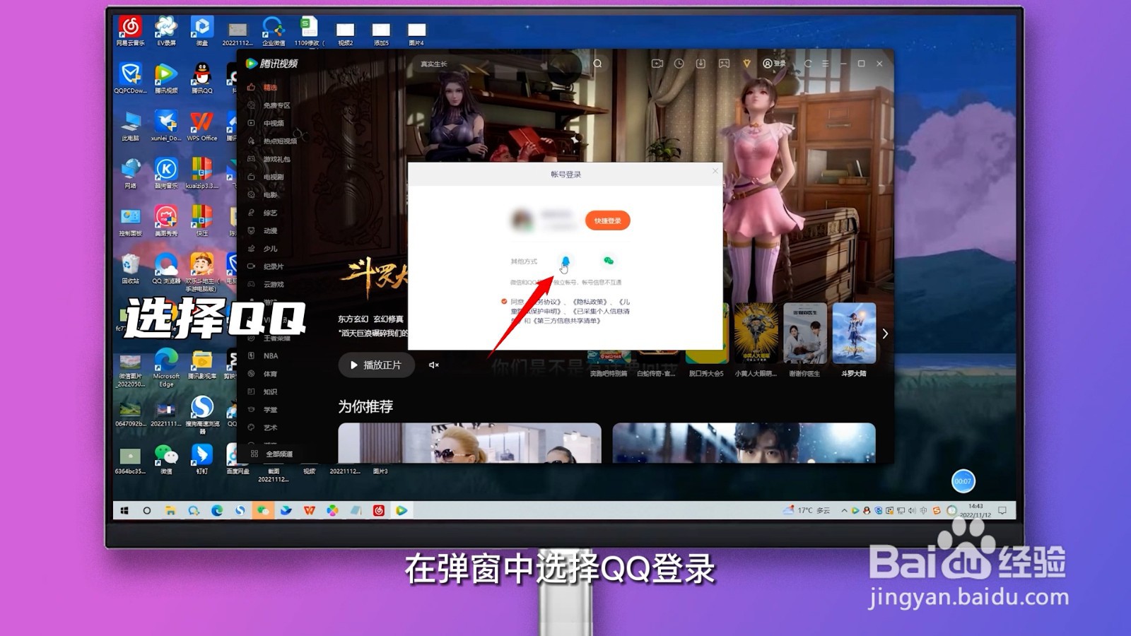 腾讯视频可以扫码登录吗?