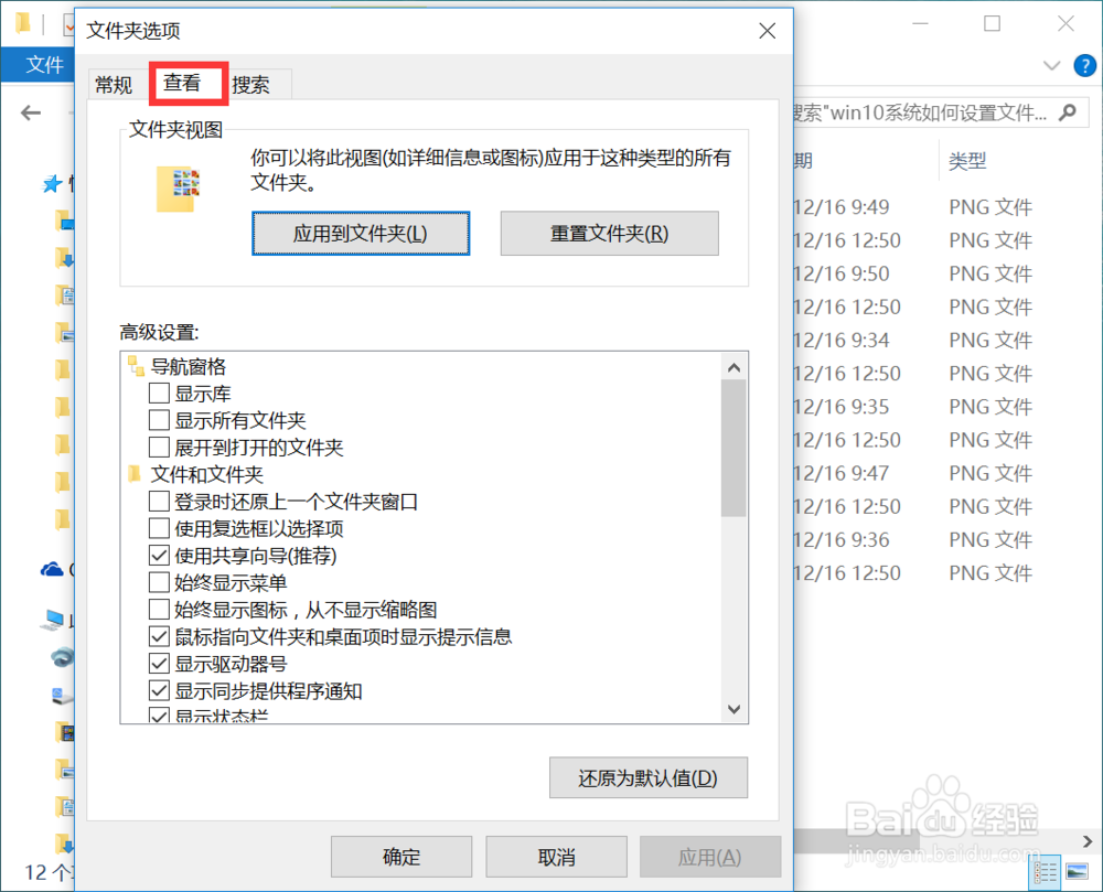 win10系统如何设置文件显示扩展名