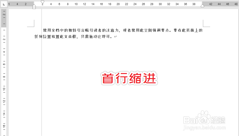 Word标尺使用方法介绍!