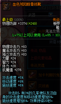 那些DNF搬砖不得错过的远古装备