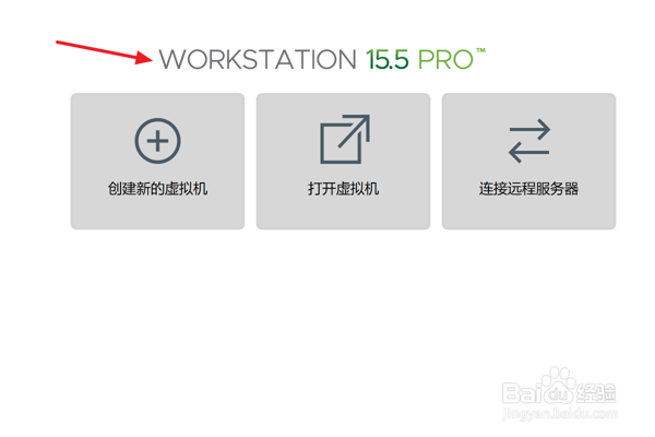 VMware怎么设置虚拟机开机时显示托盘图标