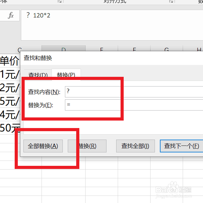 如何对Excel中带单位的数字求和