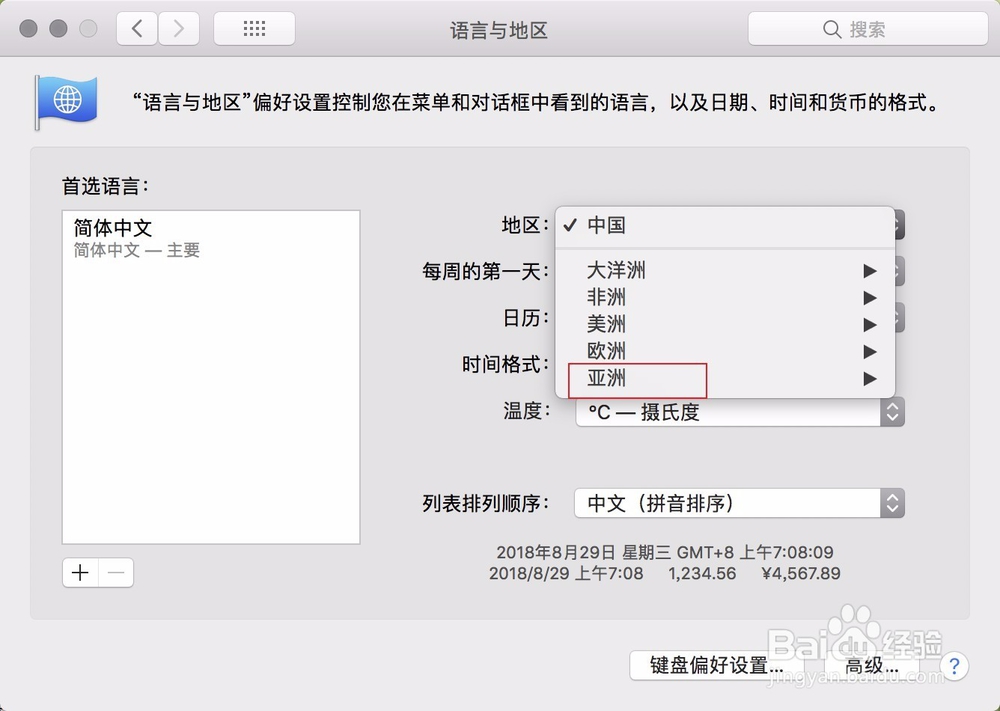 MacBook Pro英文系统怎么换成中文系统