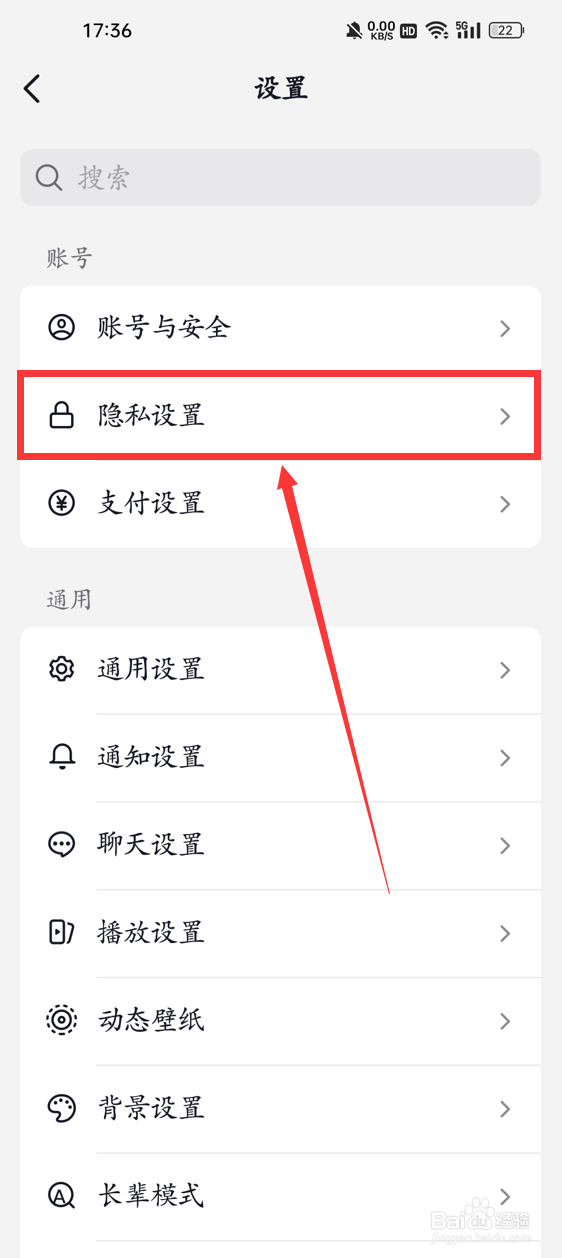 抖音怎么关闭在线状态变隐身?