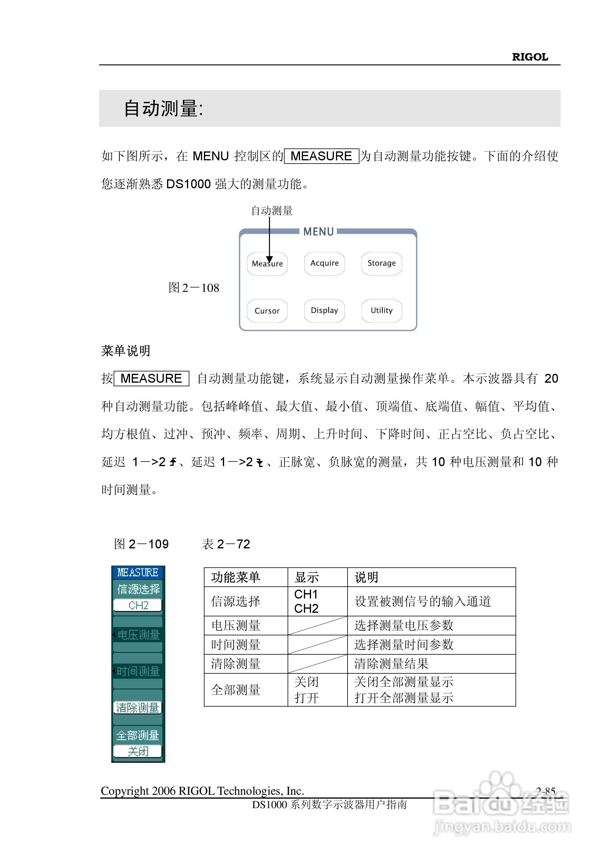 DS1000CD 系列数字示波器+逻辑分析仪使用说明书:[12]