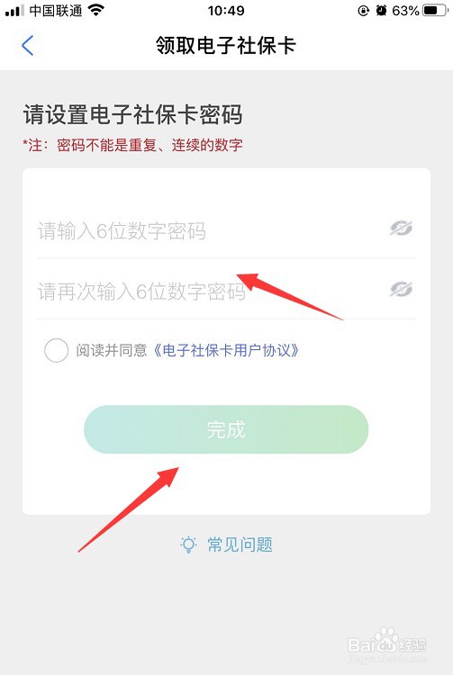 支付宝怎么绑定电子社保卡