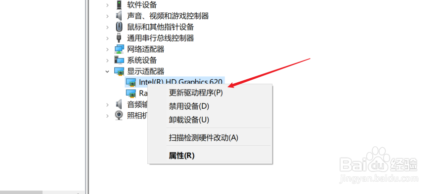 win10如何更新驱动程序