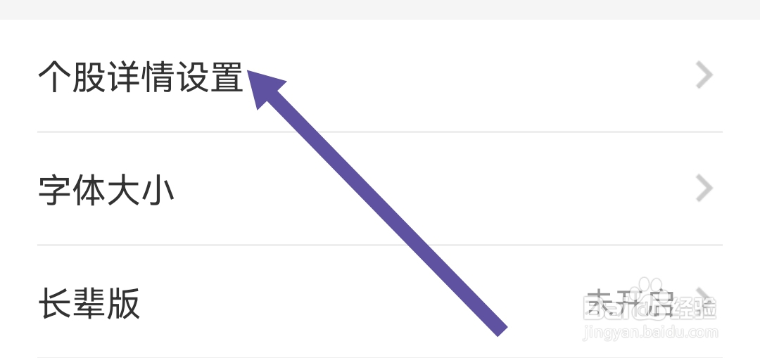 同花顺软件我们如何关闭神奇九转