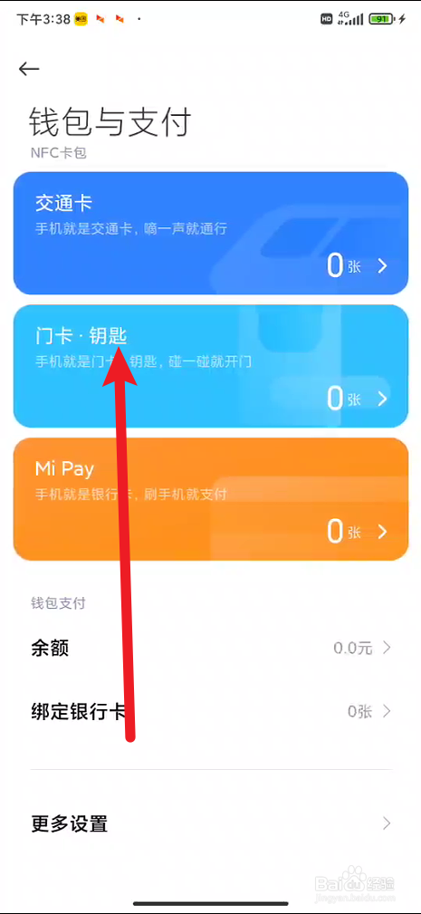 手机遥控电动门