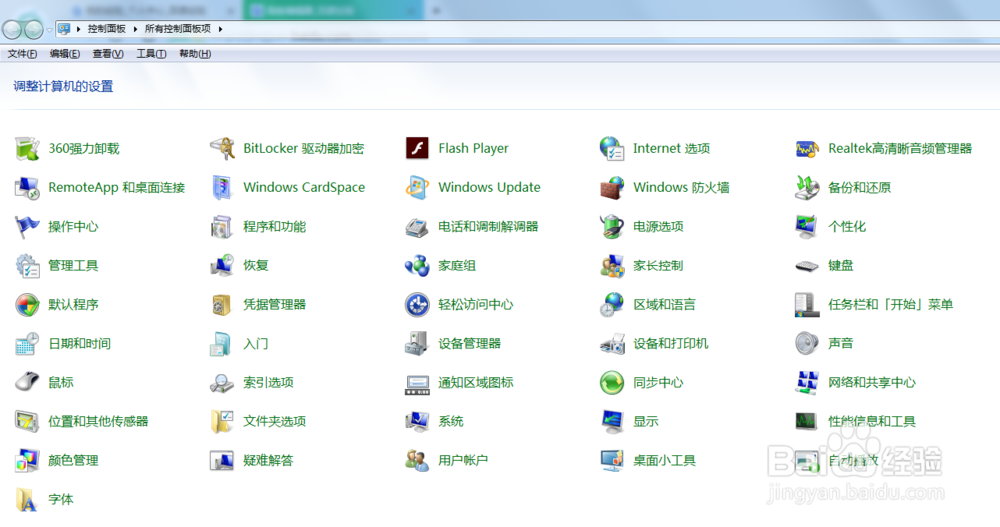 win7系统更新如何关闭