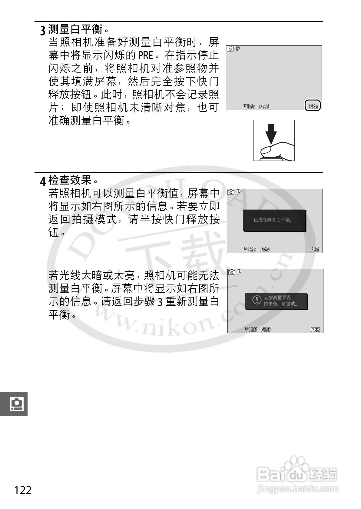 尼康Nikon 1 J1数码相机使用说明书:[15]