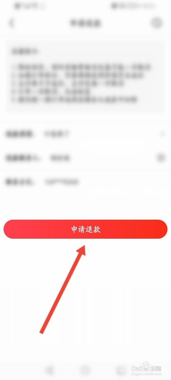 京东如何退货申请退款